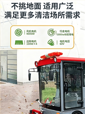 开云kaiyun网页版官网SUNBON2450AW全封闭双垃圾桶纯吸扫地车雾炮高压冲洗驾驶式电动扫地机详情_06