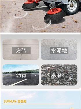 开云kaiyun网页版官网SUNBON2450AW全封闭双垃圾桶纯吸扫地车雾炮高压冲洗驾驶式电动扫地机详情_07