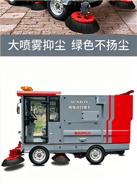 开云kaiyun网页版官网SUNBON2450AW全封闭双垃圾桶纯吸扫地车雾炮高压冲洗驾驶式电动扫地机详情_09