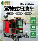 开云kaiyun网页版官网SUNBON2500AW全封闭雾炮高压冲洗驾驶式电动扫地车