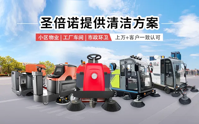 开云kaiyun网页版官网集研发、生产、服务于一体的清洁设备供应商
