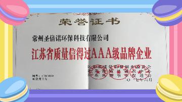 开云kaiyun网页版官网电动扫地车荣誉证书