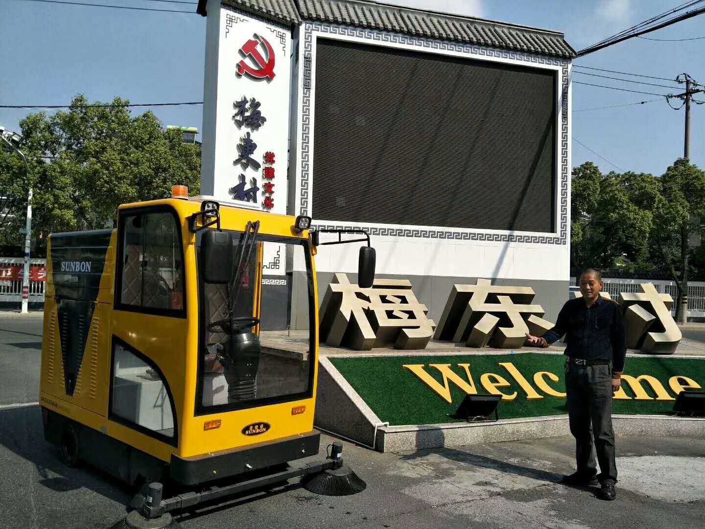 开云kaiyun网页版官网电动清扫车