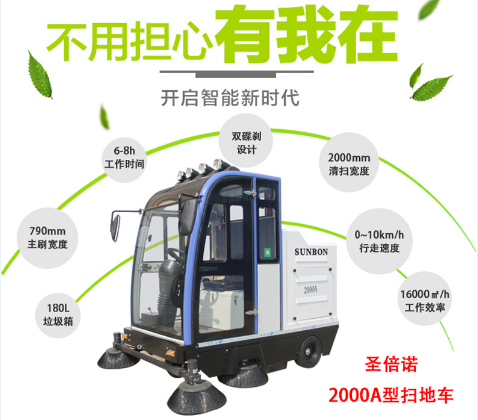 全封闭扫地车走进浙江丽水某工地
