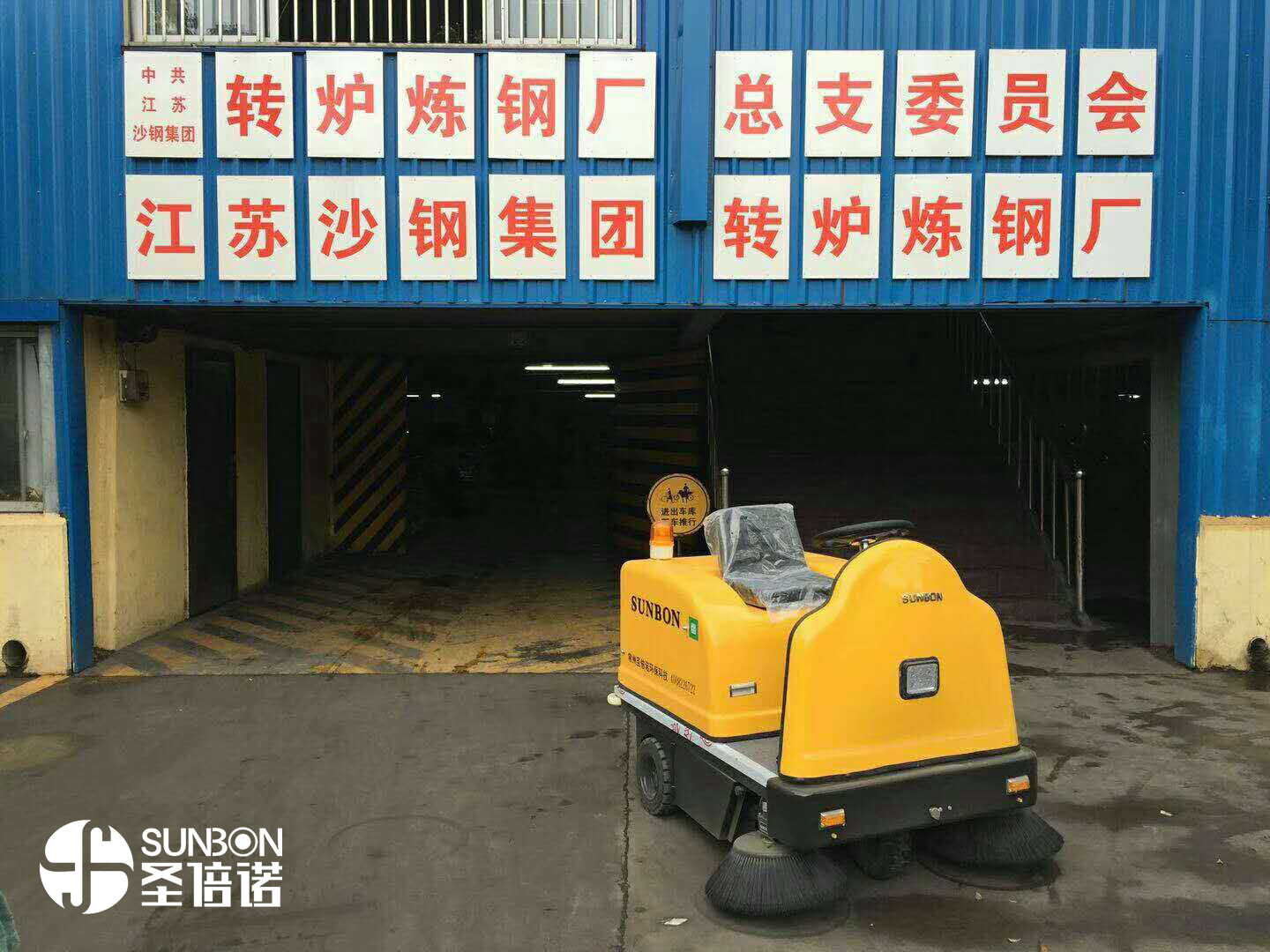 看小型电动扫地机如何适用各种场所