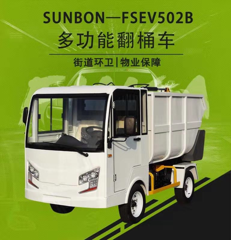 城市环卫大师-垃圾清运车 城市环卫大师-垃圾清运车