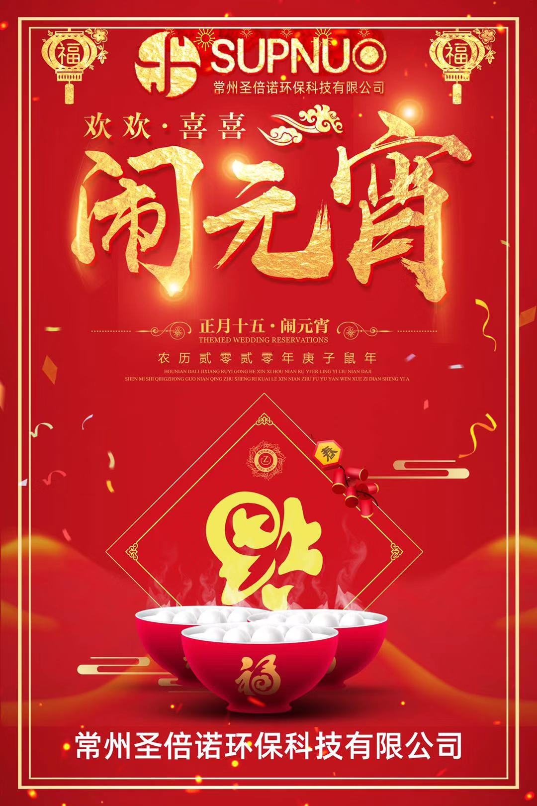 开云kaiyun网页版官网清洁设备元宵促销活动等您来