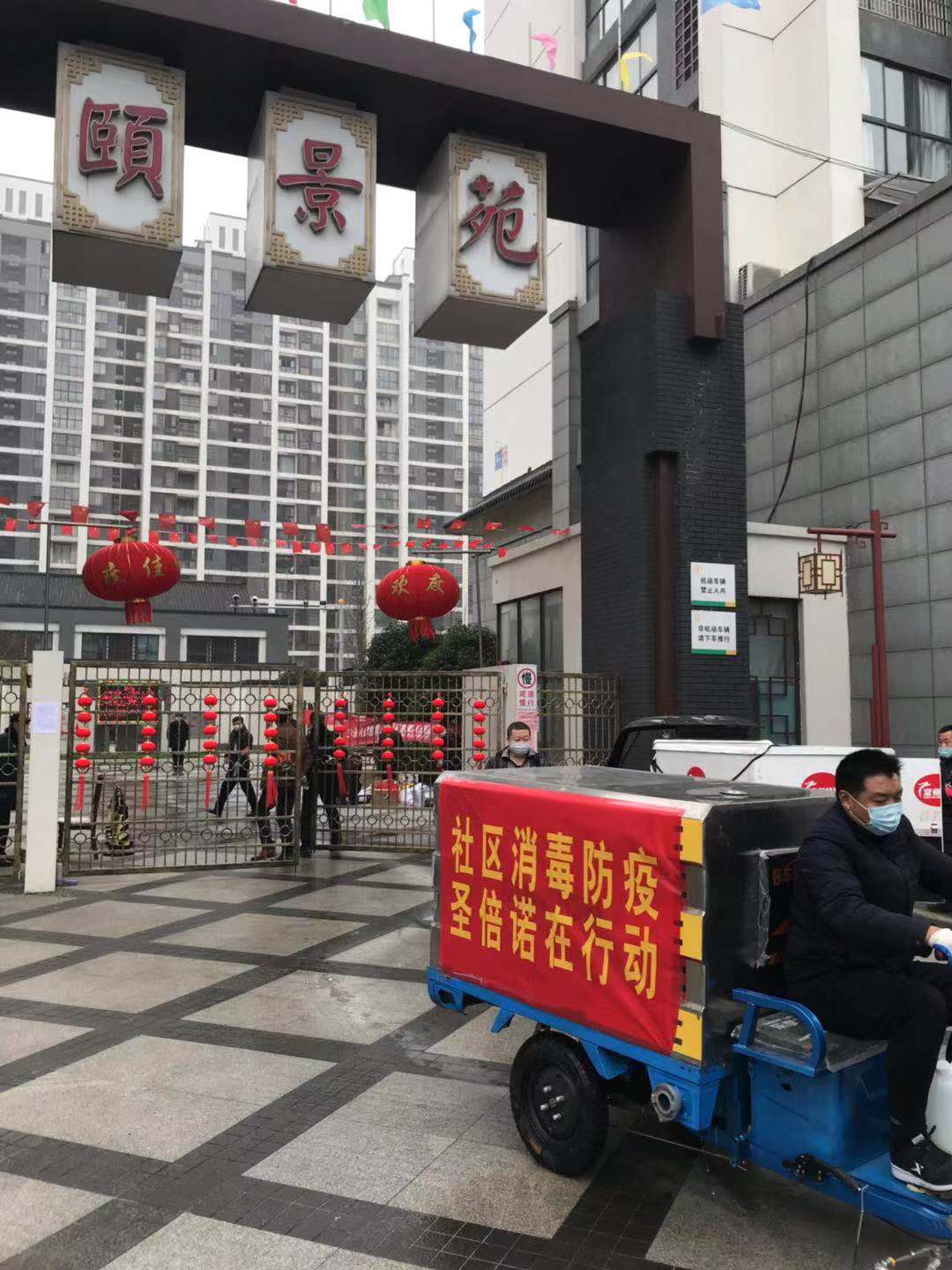消毒防疫，开云kaiyun网页版官网携手横山桥社区在行动