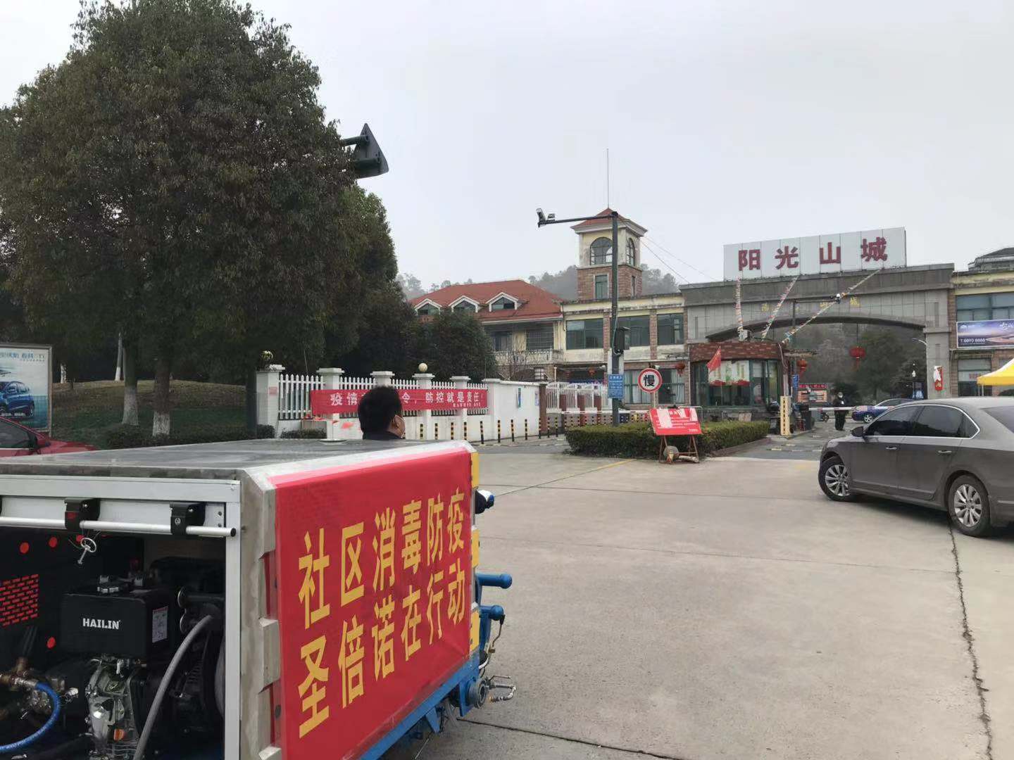 消毒防疫，开云kaiyun网页版官网携手横山桥社区在行动