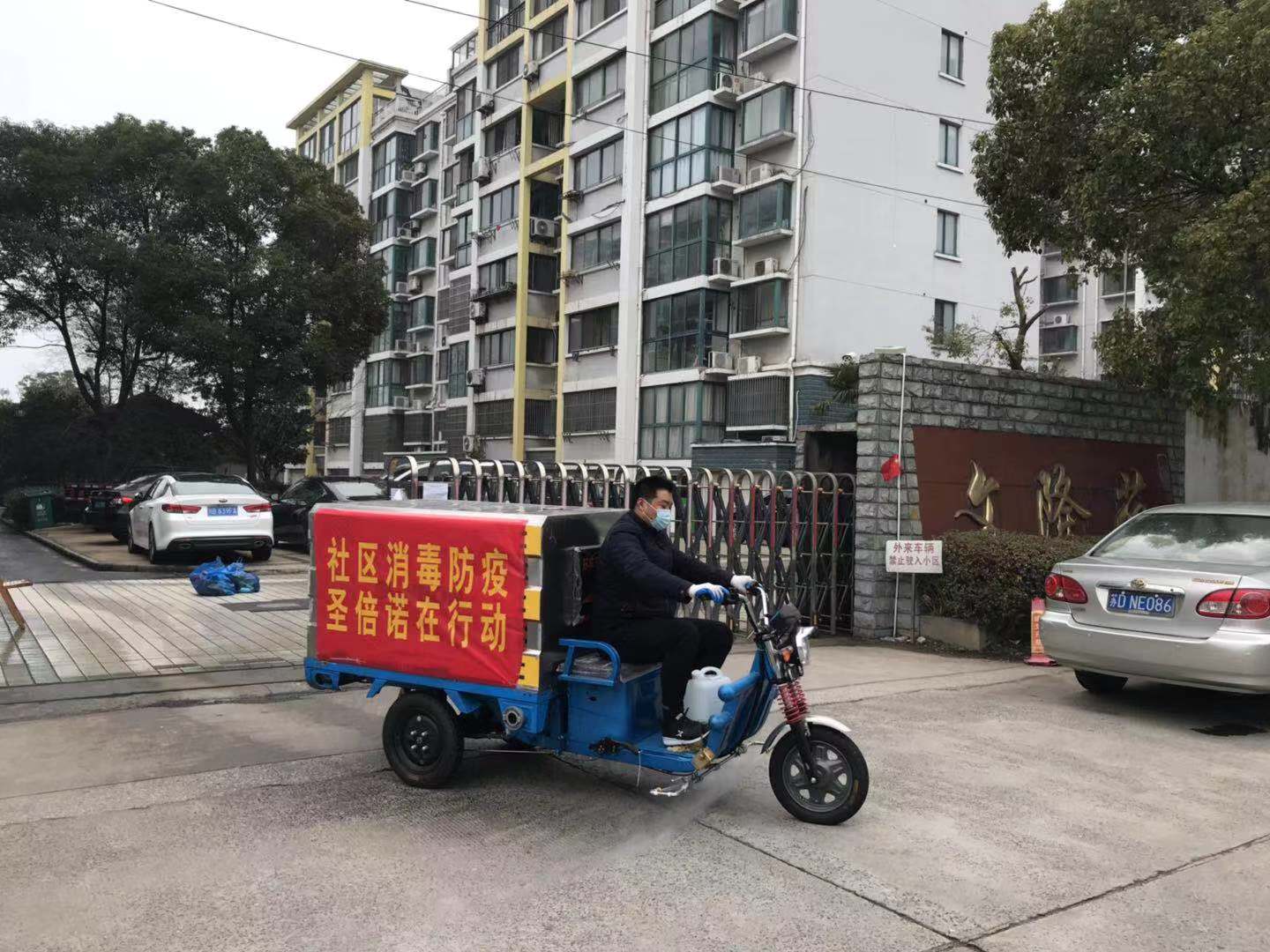 消毒防疫，开云kaiyun网页版官网携手横山桥社区在行动