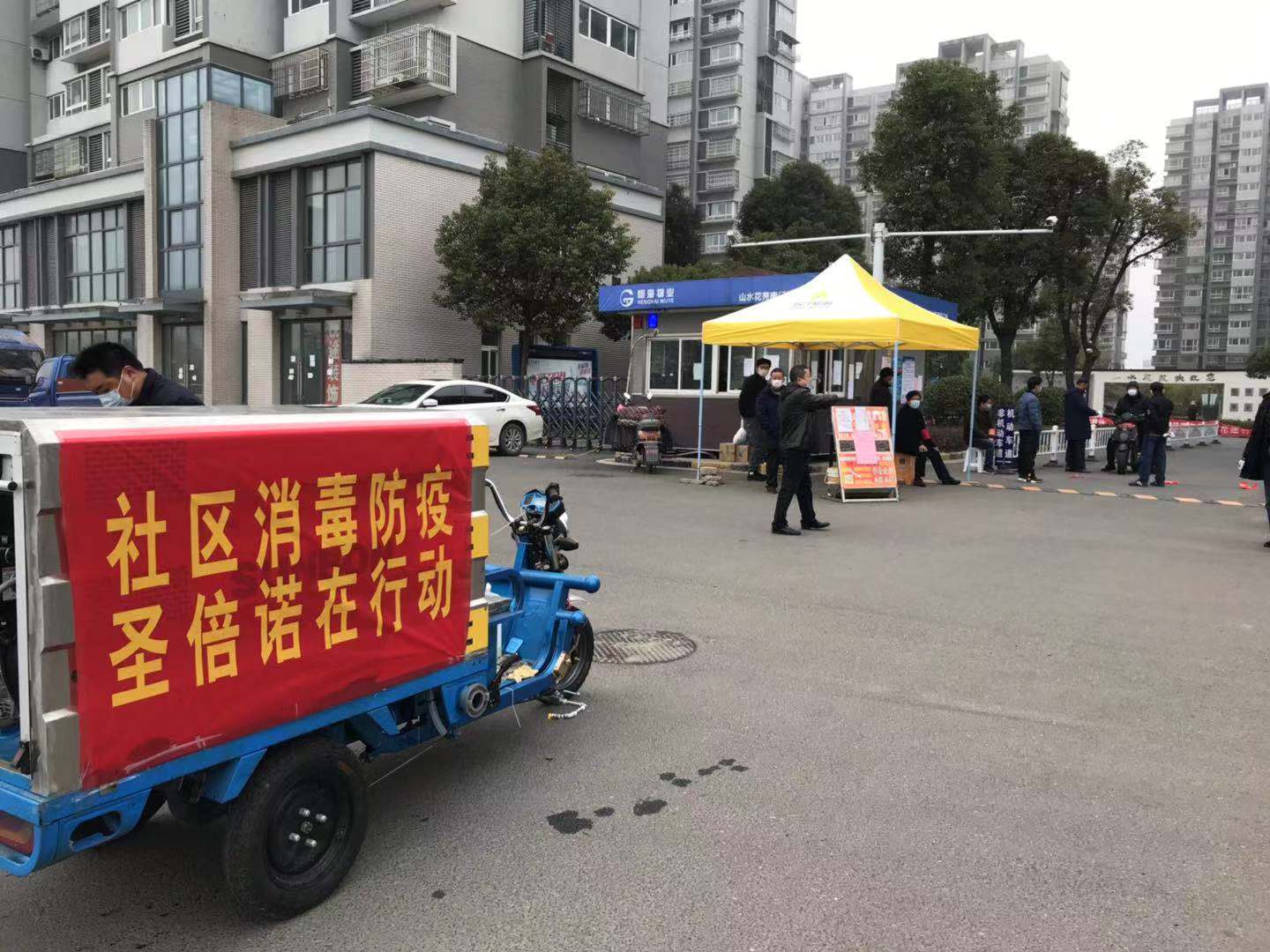 消毒防疫，开云kaiyun网页版官网携手横山桥社区在行动