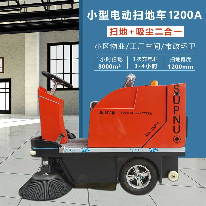 从使用场所到清洁类型等方面介绍驾驶电动清扫车 从使用场所到清洁类型等方面介绍驾驶电动清扫车
