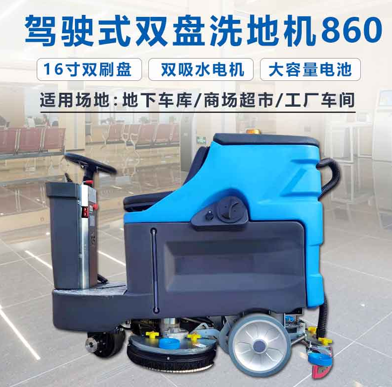 洗地机品牌的选择也很重要 洗地机品牌的选择也很重要
