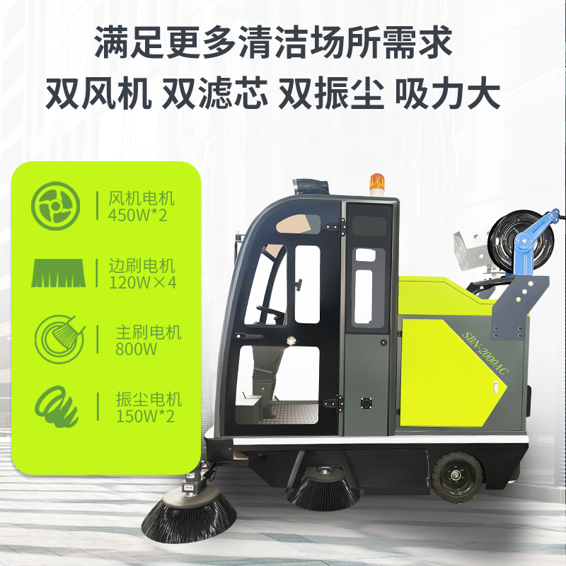 驾驶式物业扫地机 驾驶式物业扫地机