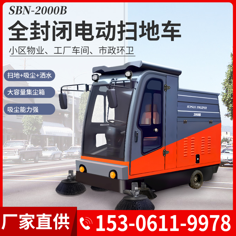 静音革命:电动扫地车营造校园学习新环境 静音革命:电动扫地车营造校园学习新环境