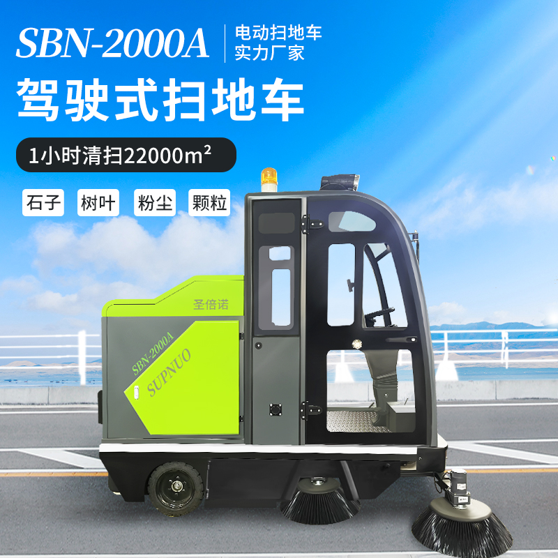 电动扫地机——现代工厂清洁的高效解决方案 电动扫地机——现代工厂清洁的高效解决方案