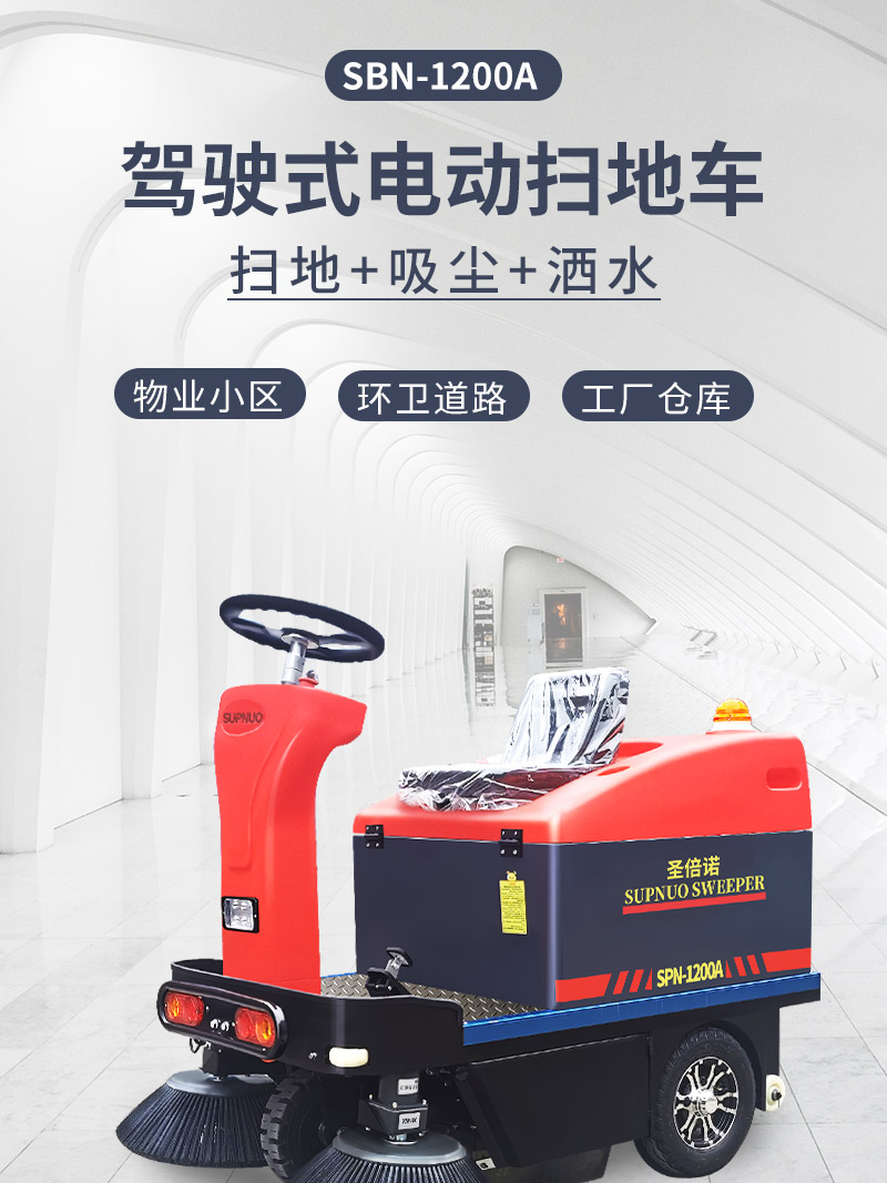 开云kaiyun网页版官网1200小型驾驶式电动扫地车详情_01