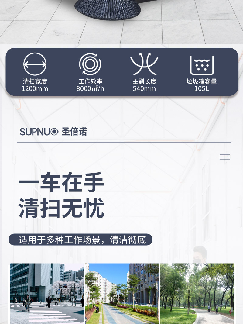 开云kaiyun网页版官网1200小型驾驶式电动扫地车详情_02