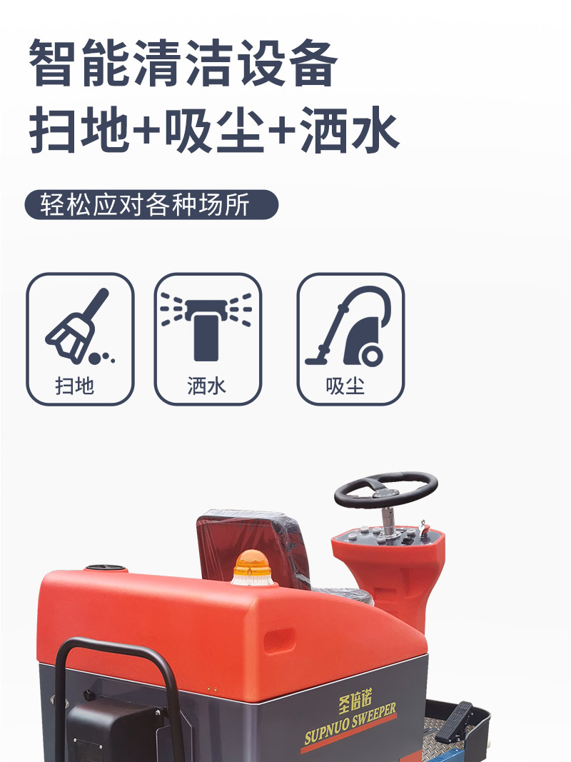 开云kaiyun网页版官网1200小型驾驶式电动扫地车详情_05