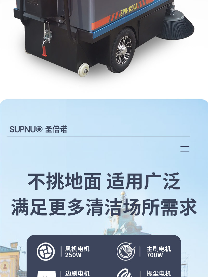 开云kaiyun网页版官网1200小型驾驶式电动扫地车详情_06