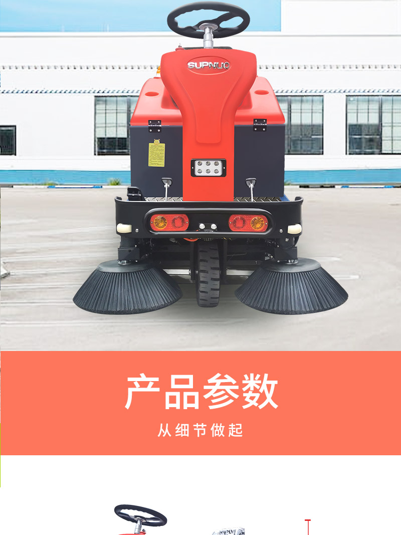 开云kaiyun网页版官网1200小型驾驶式电动扫地车详情_09
