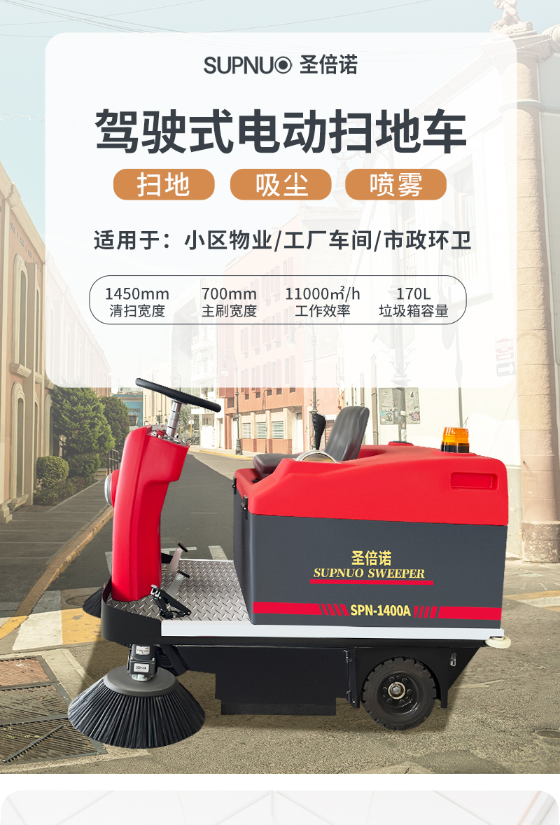 开云kaiyun网页版官网1400小型驾驶式电动扫地车详情_01