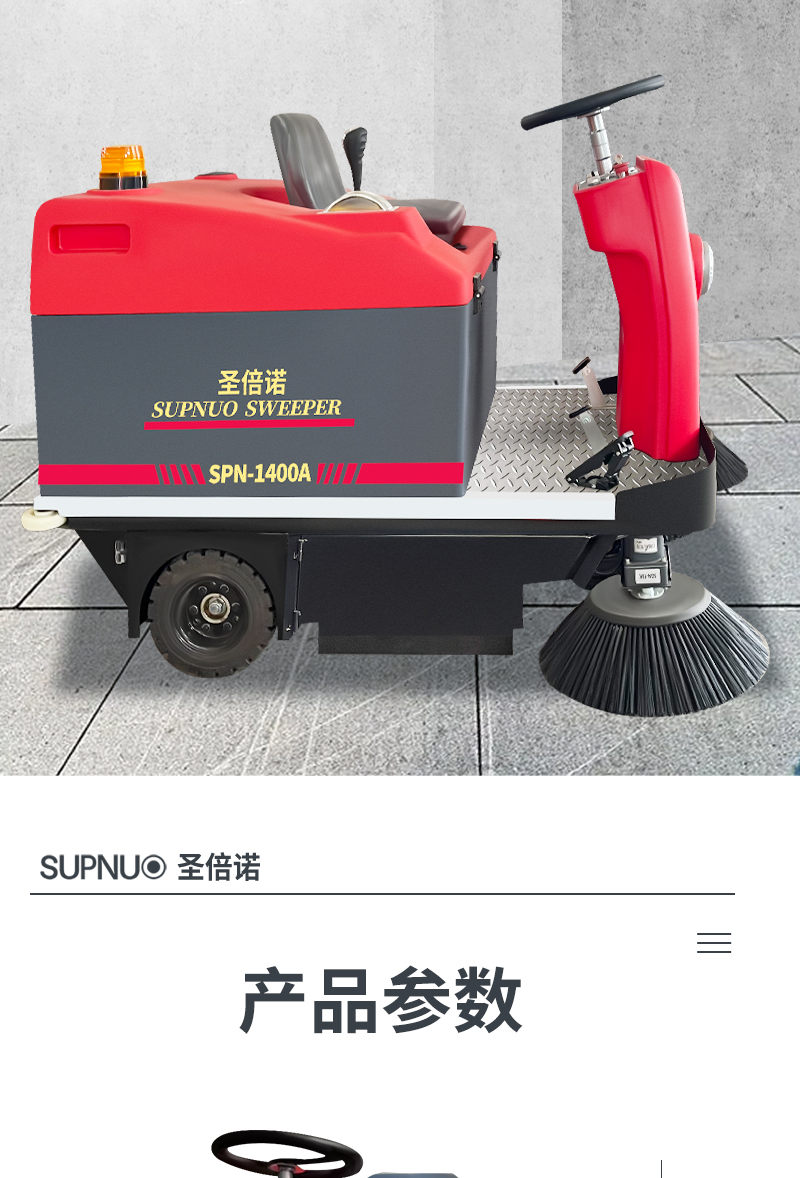 开云kaiyun网页版官网1400小型驾驶式电动扫地车详情_09