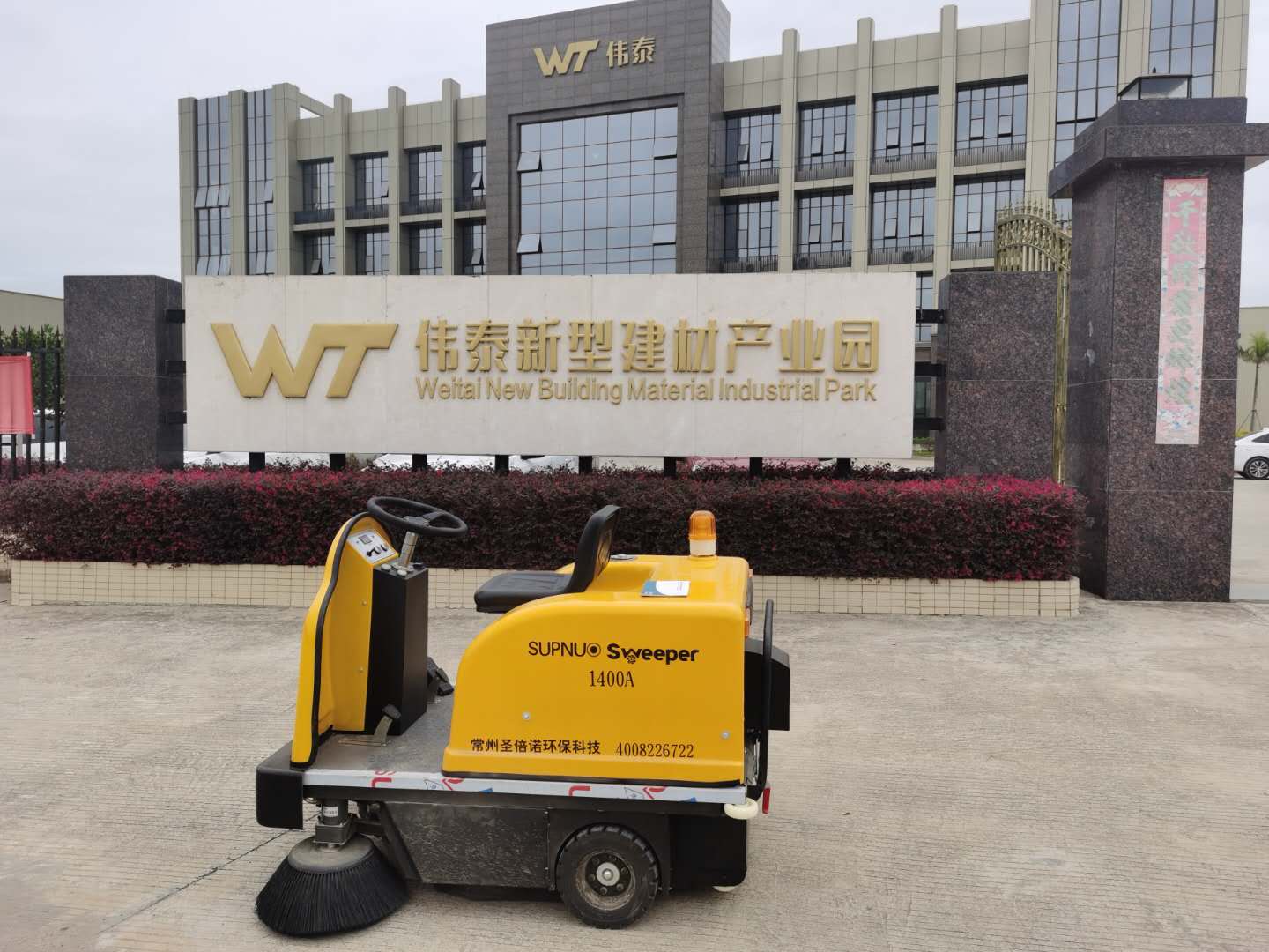 广东某新型建材产业园使用开云kaiyun网页版官网1400电动扫地车