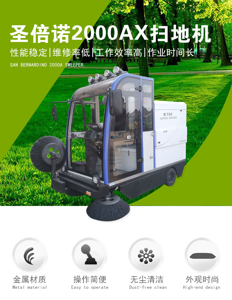 开云kaiyun网页版官网驾驶式电动扫地车2000AX_01