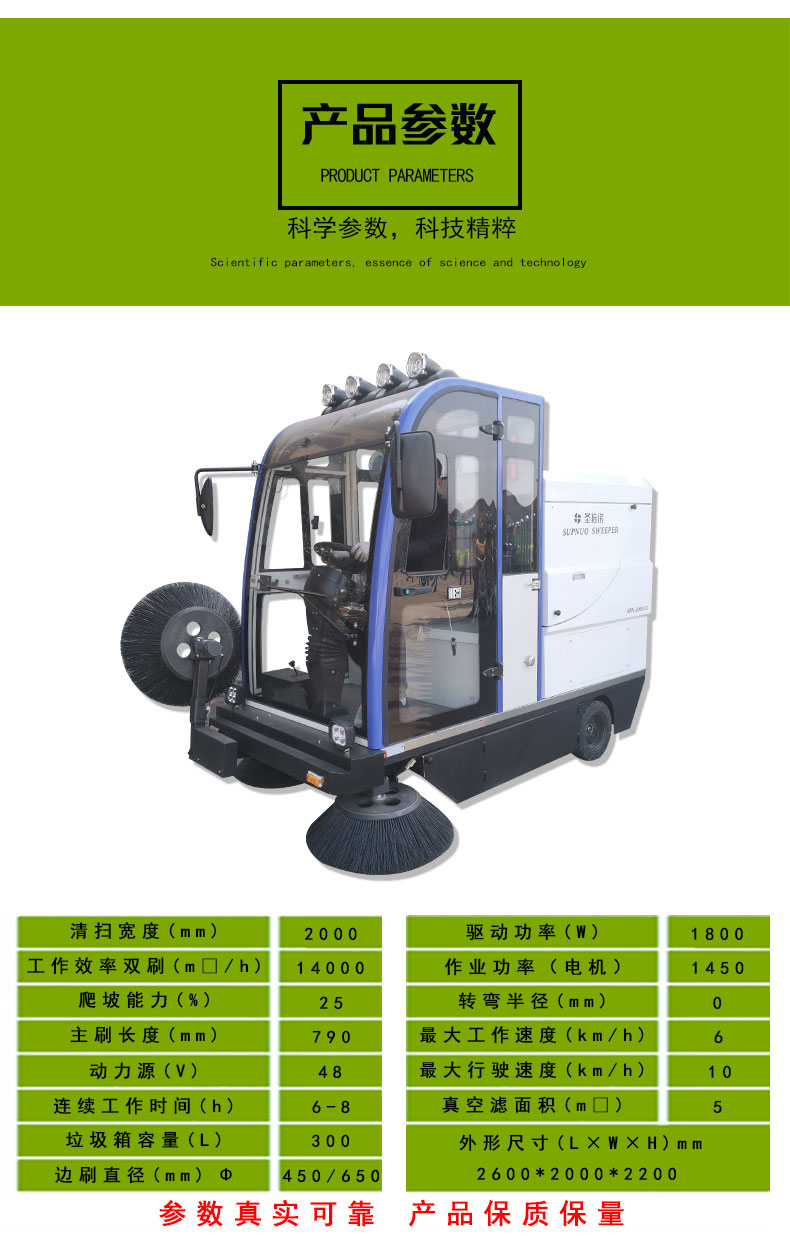 开云kaiyun网页版官网驾驶式电动扫地车2000AX_04